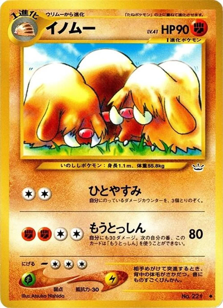 Piloswine 「AWAKENING_LEGENDS No. 041」「JP」